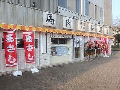 馬喰ろう 金沢店 施工事例 Ac S 石川県の店舗開発 賃貸 アパートマンション 戸建住宅